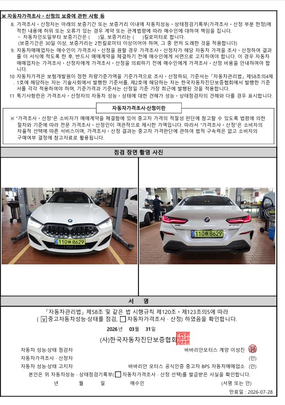 Примечание