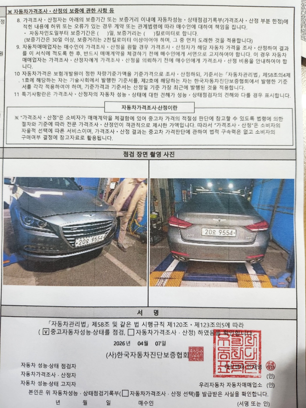 Примечание