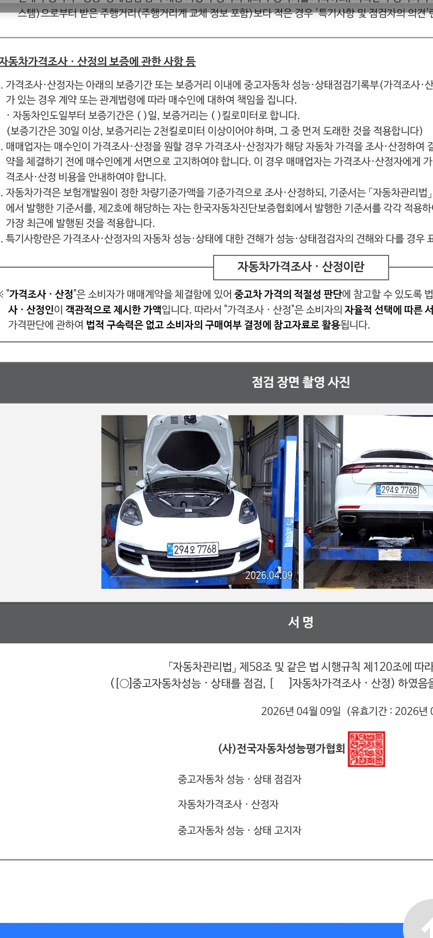 Примечание