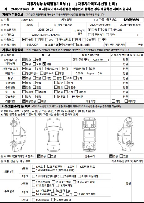 Основная информация и общее состояние / история аварий и ремонтов