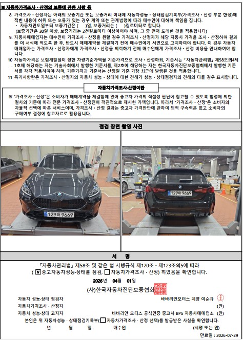 Фотографии, сделанные во время проверки, подписи