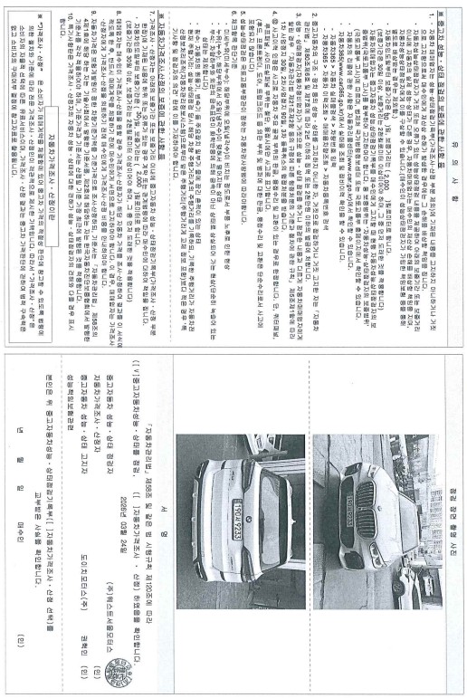 Детальное состояние автомобиля