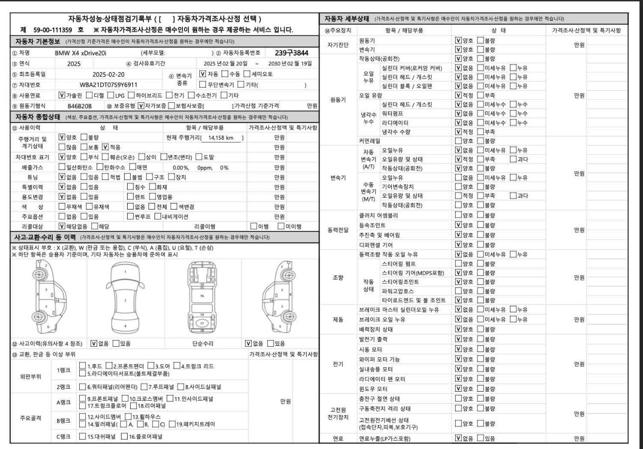 Основная информация и общее состояние / история аварий и ремонтов