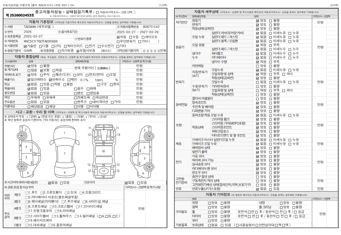 Основная информация и общее состояние / история аварий и ремонтов