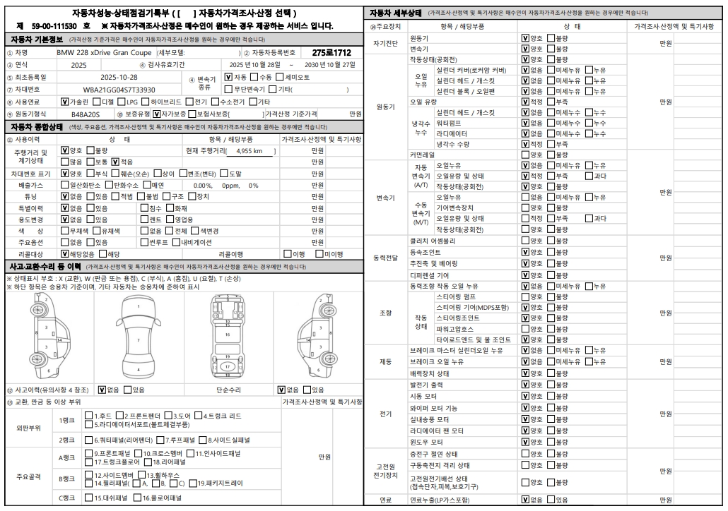 Основная информация и общее состояние / история аварий и ремонтов