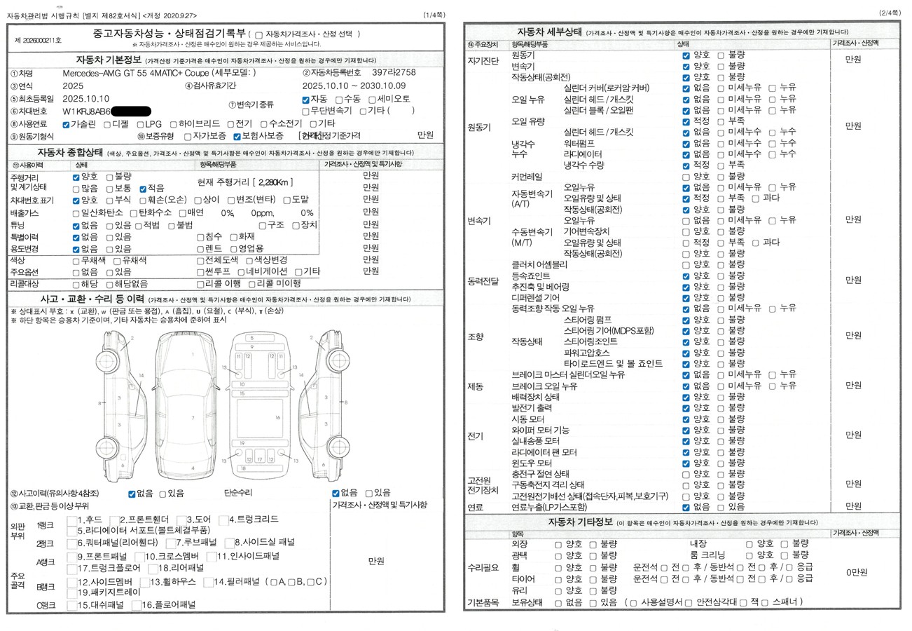Основная информация и общее состояние / история аварий и ремонтов