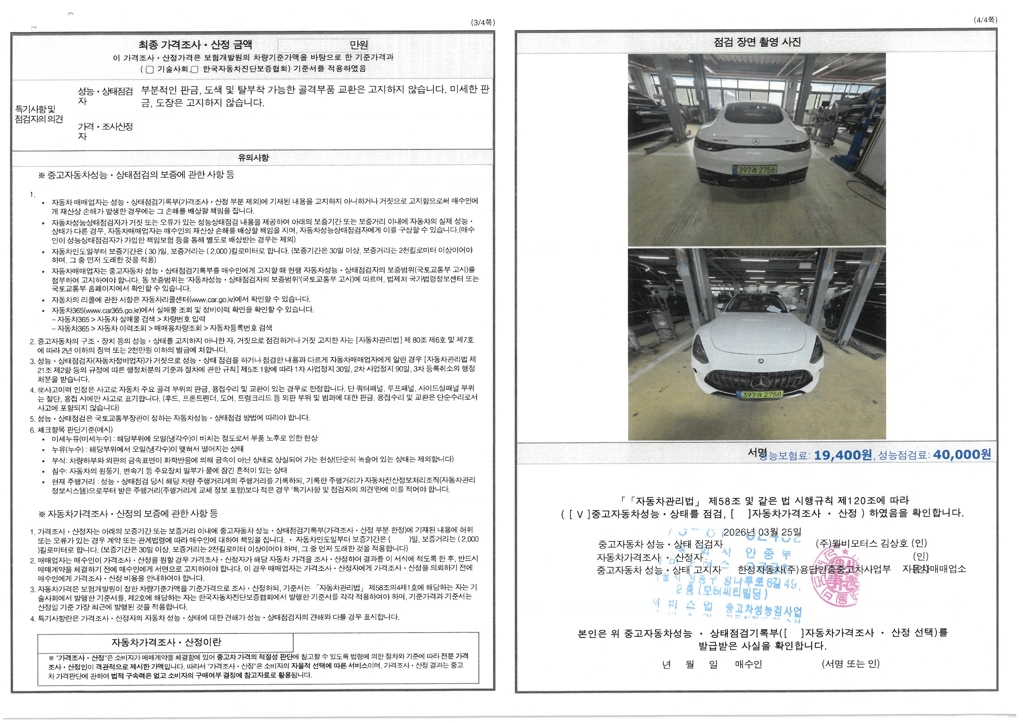 Фотографии, сделанные во время проверки, подписи