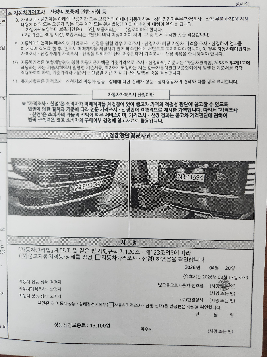 Примечание