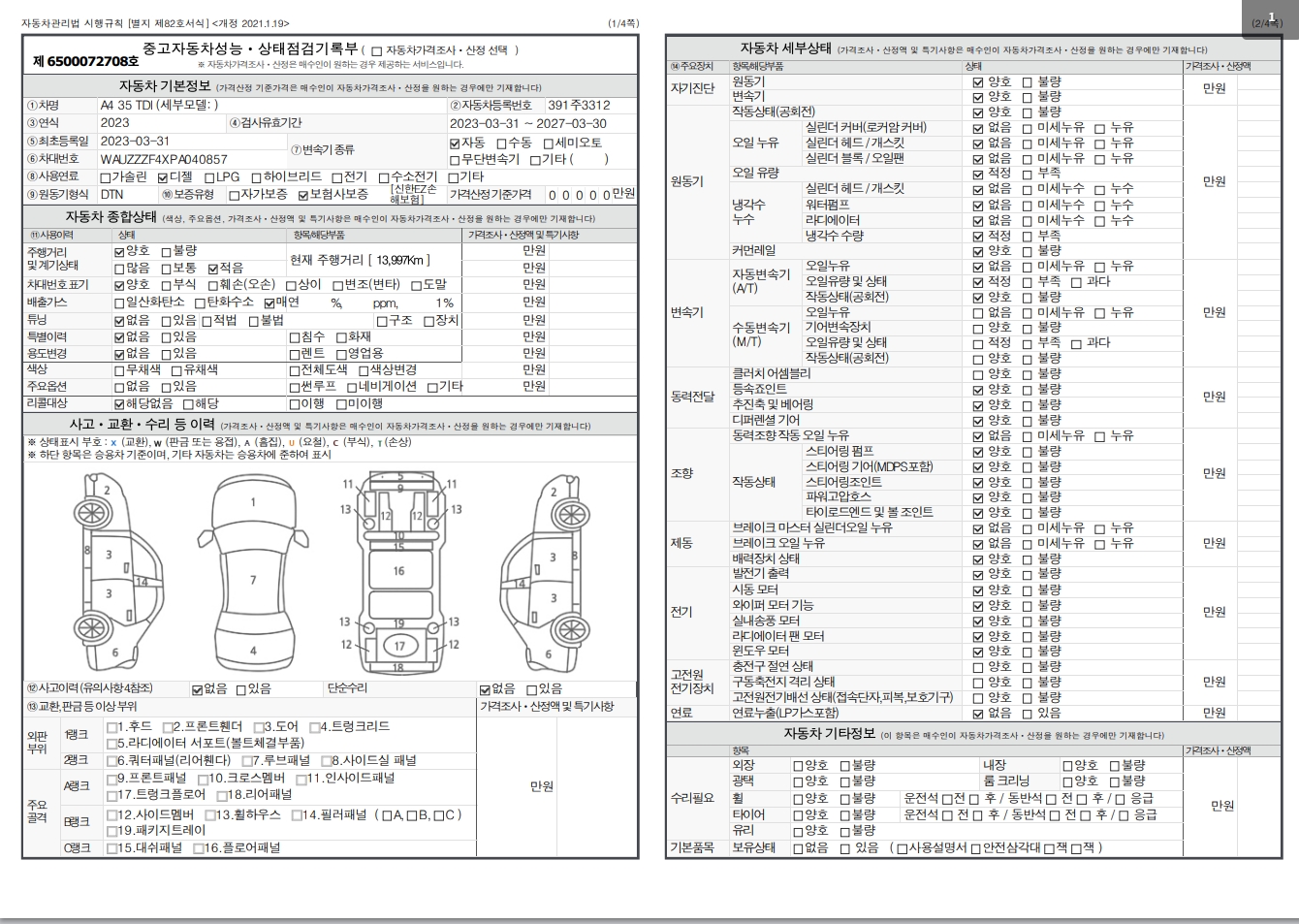 Основная информация и общее состояние / история аварий и ремонтов