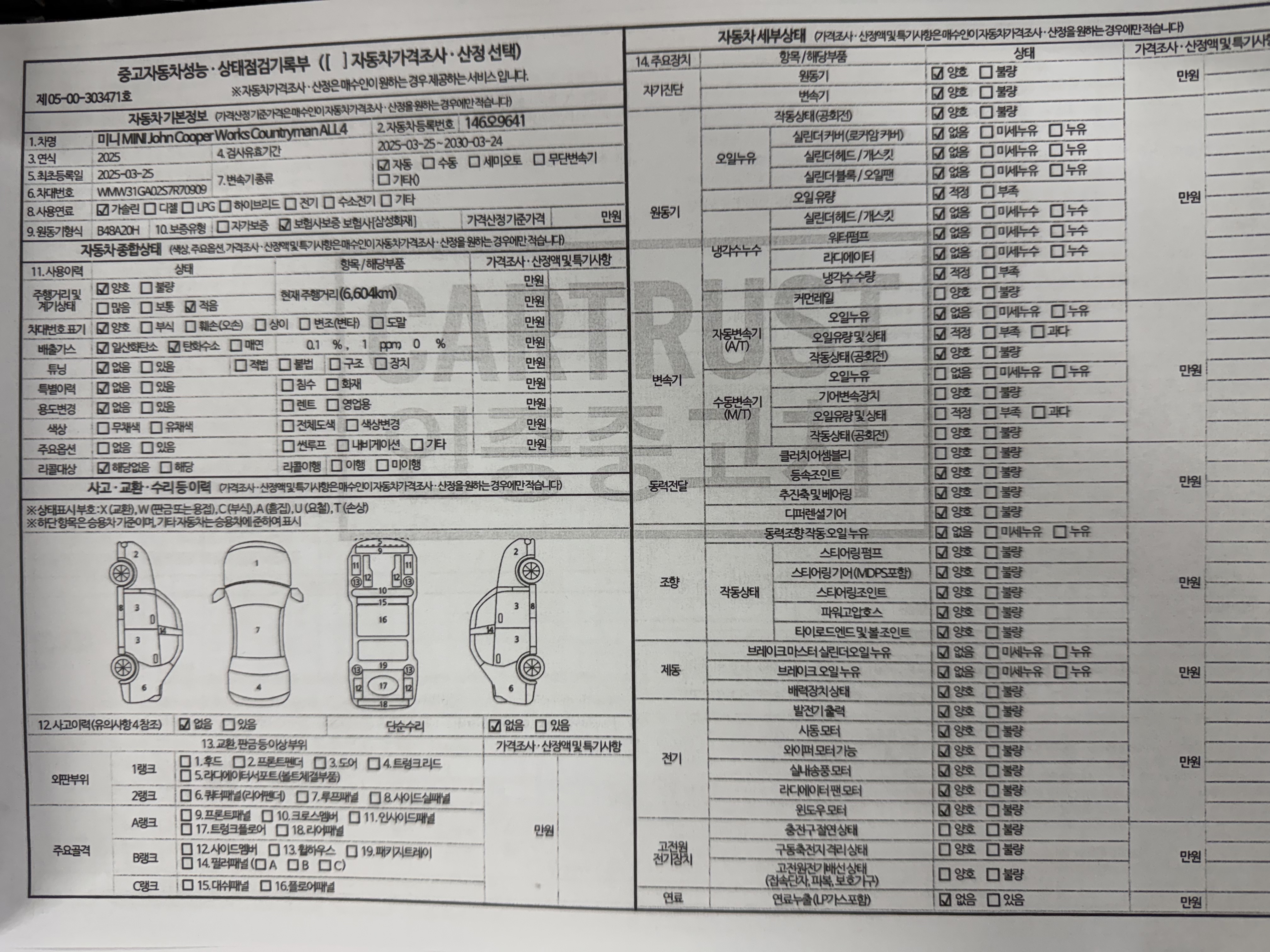 Основная информация и общее состояние / история аварий и ремонтов