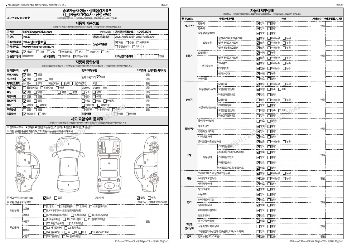 Основная информация и общее состояние / история аварий и ремонтов