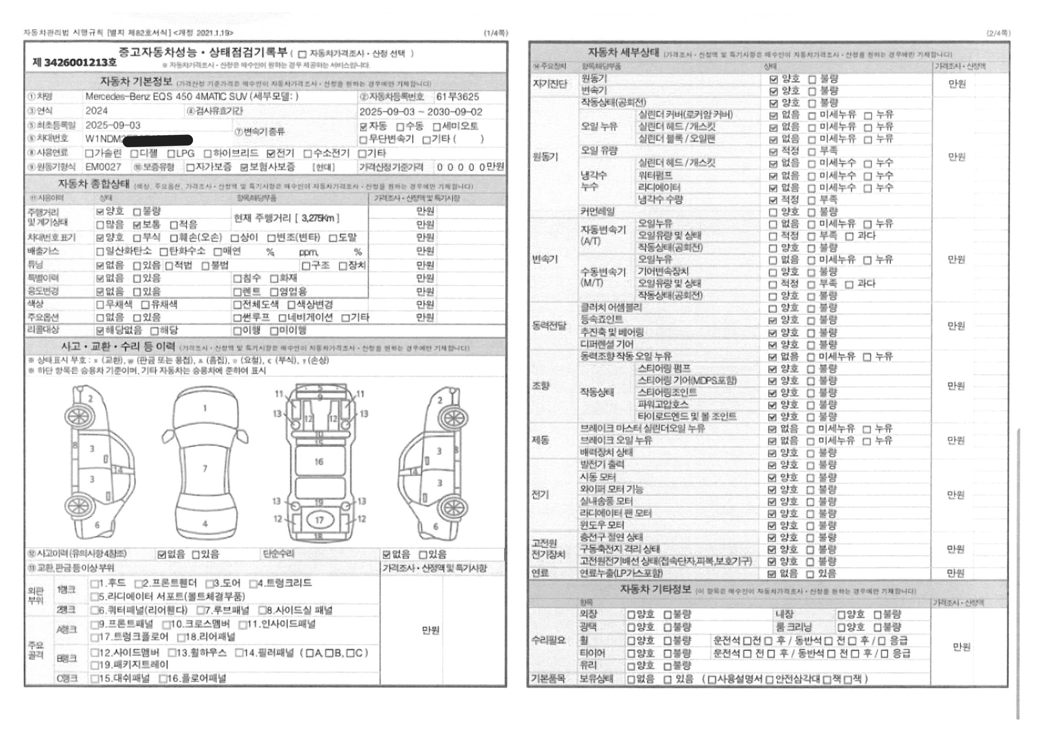 Основная информация и общее состояние / история аварий и ремонтов