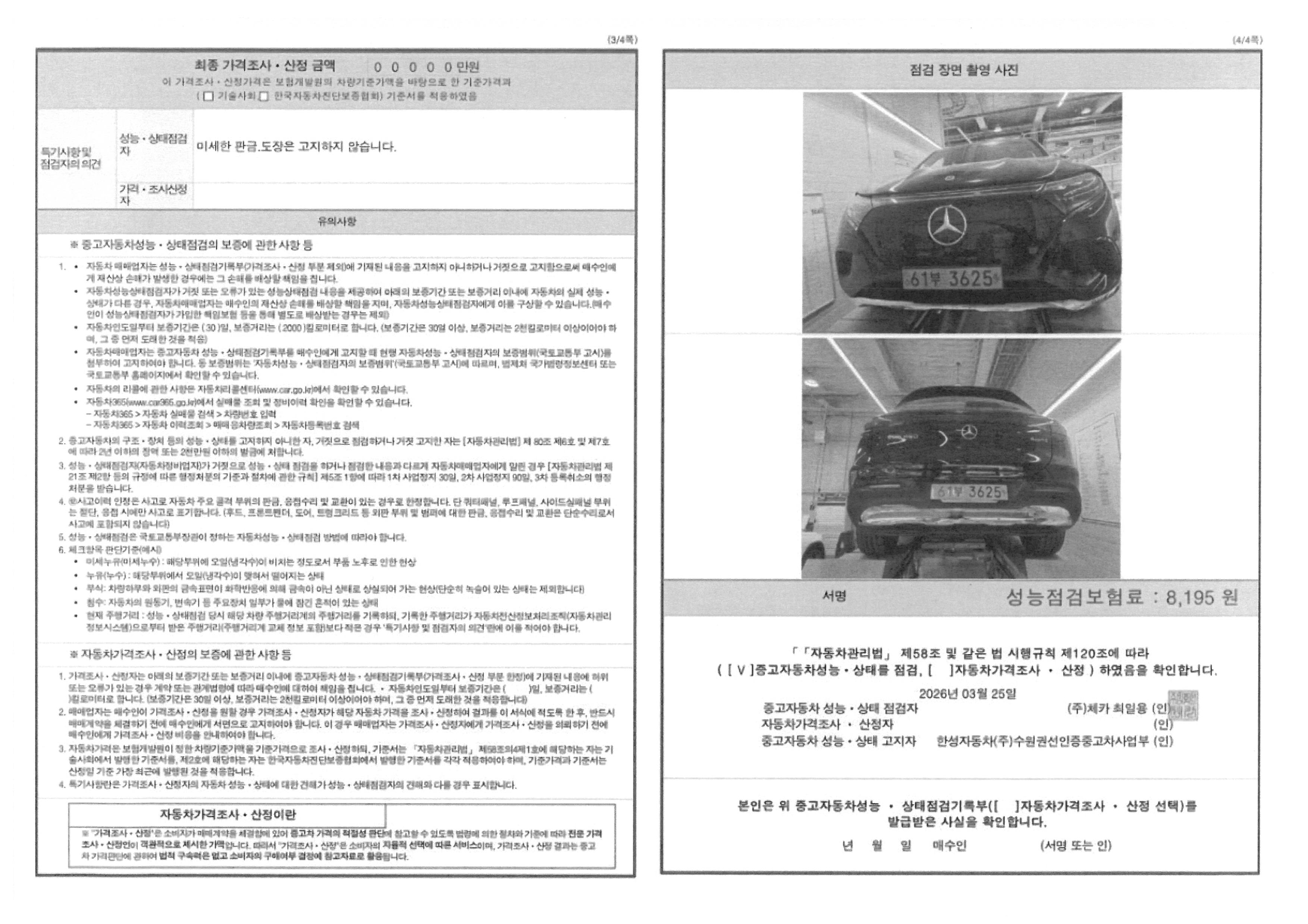 Фотографии, сделанные во время проверки, подписи