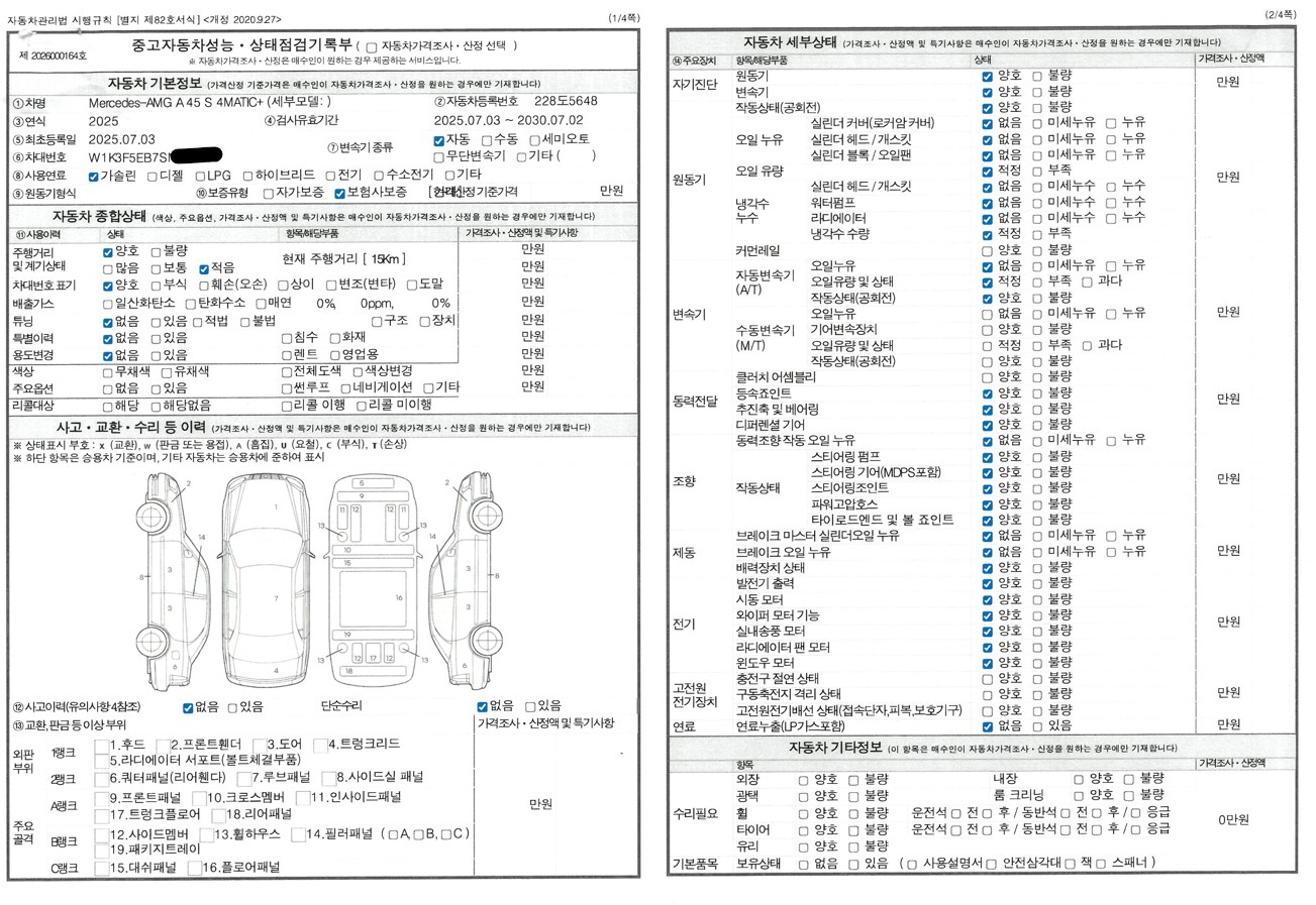 Основная информация и общее состояние / история аварий и ремонтов