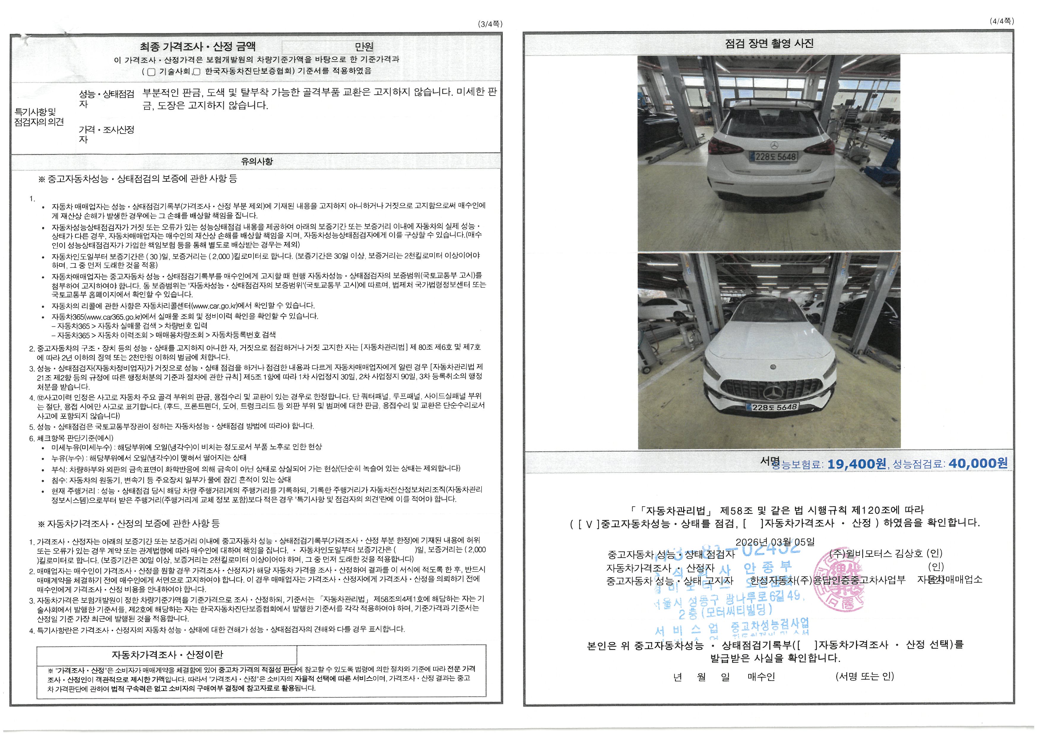 Фотографии, сделанные во время проверки, подписи