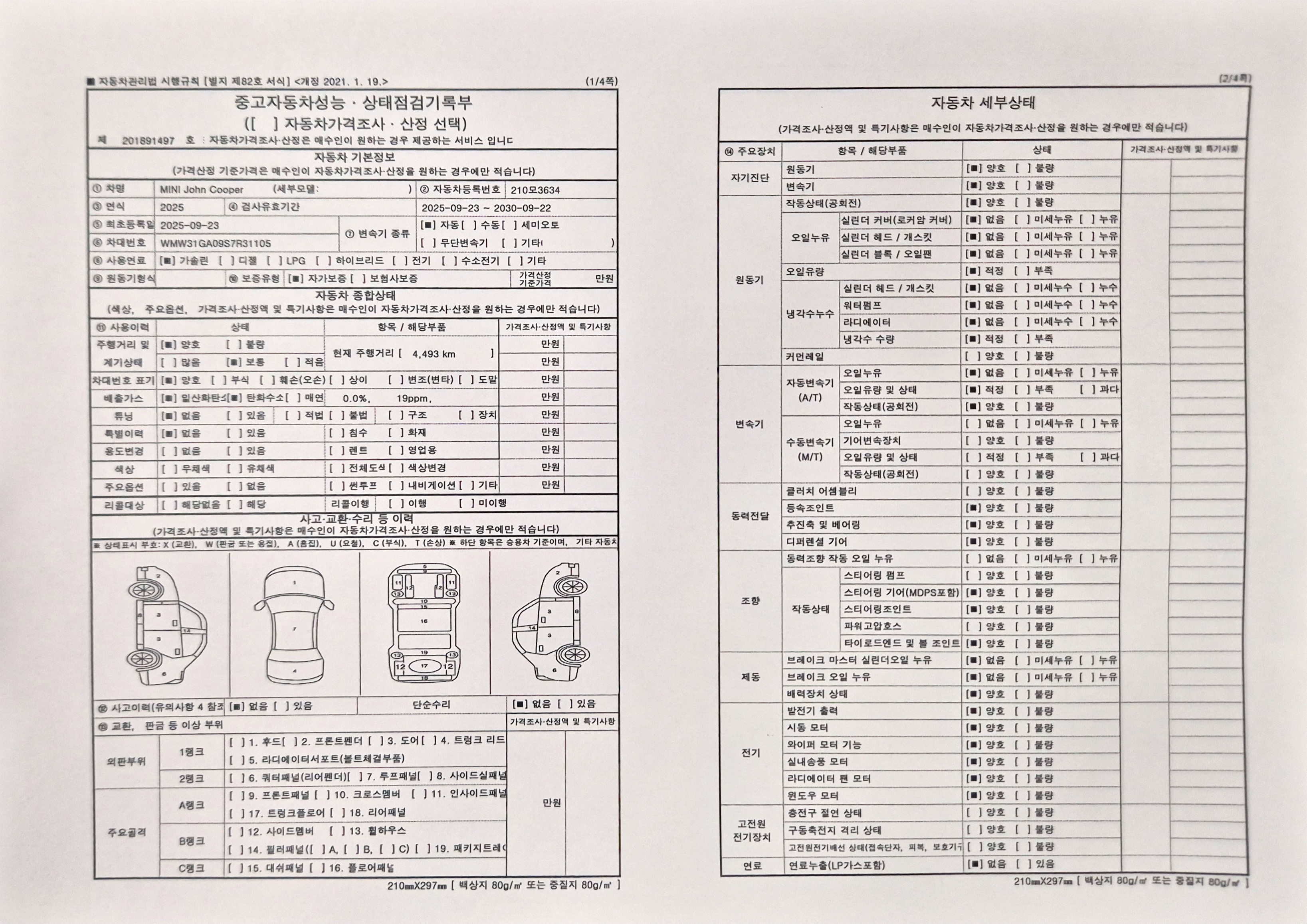 Основная информация и общее состояние / история аварий и ремонтов