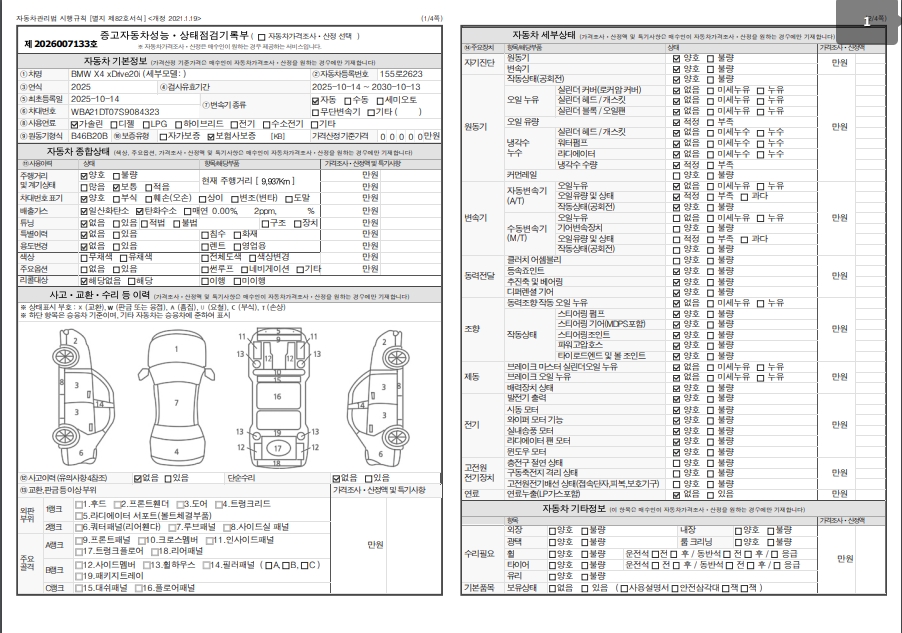 Основная информация и общее состояние / история аварий и ремонтов