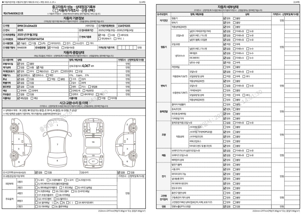 Основная информация и общее состояние / история аварий и ремонтов