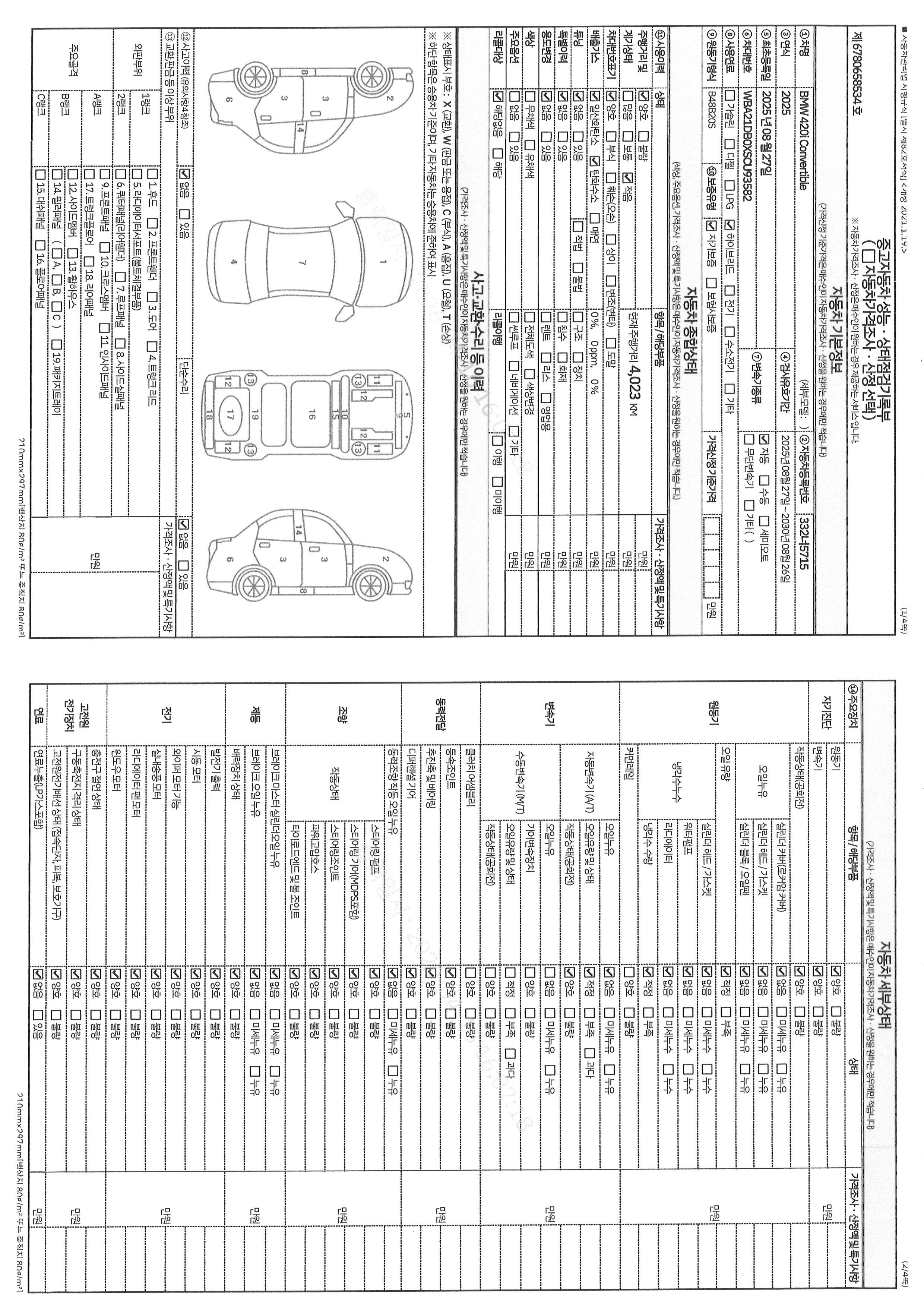 Основная информация и общее состояние / история аварий и ремонтов