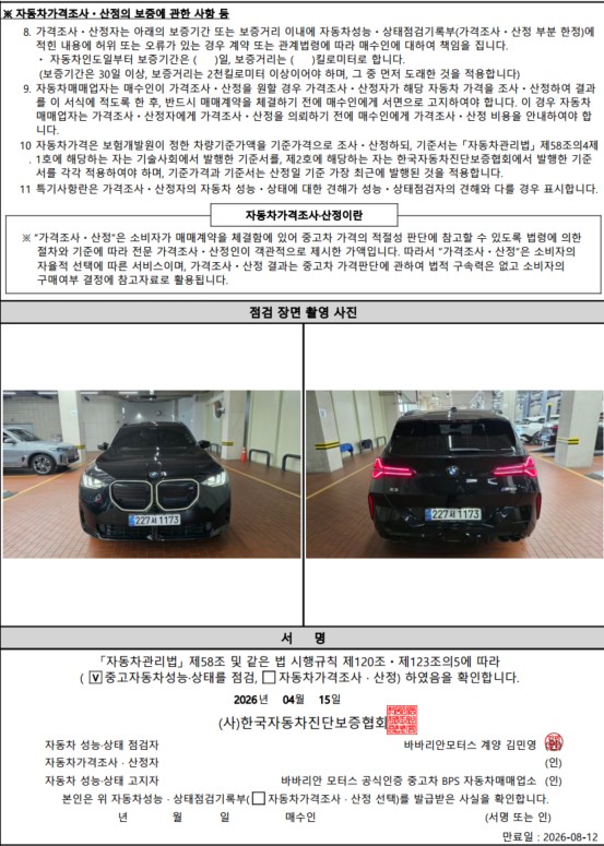 Фотографии, сделанные во время проверки, подписи