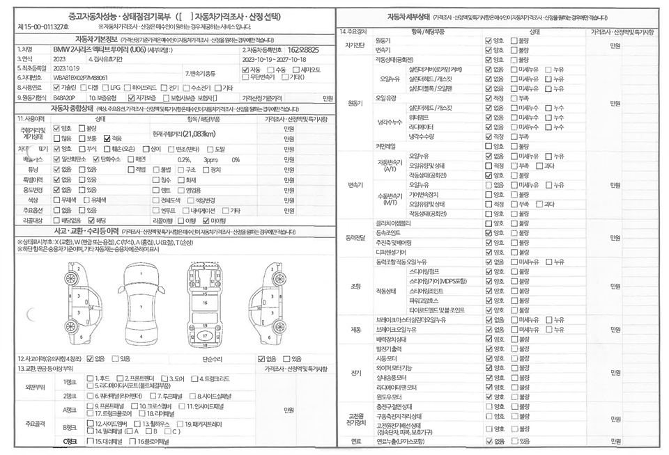 Основная информация и общее состояние / история аварий и ремонтов