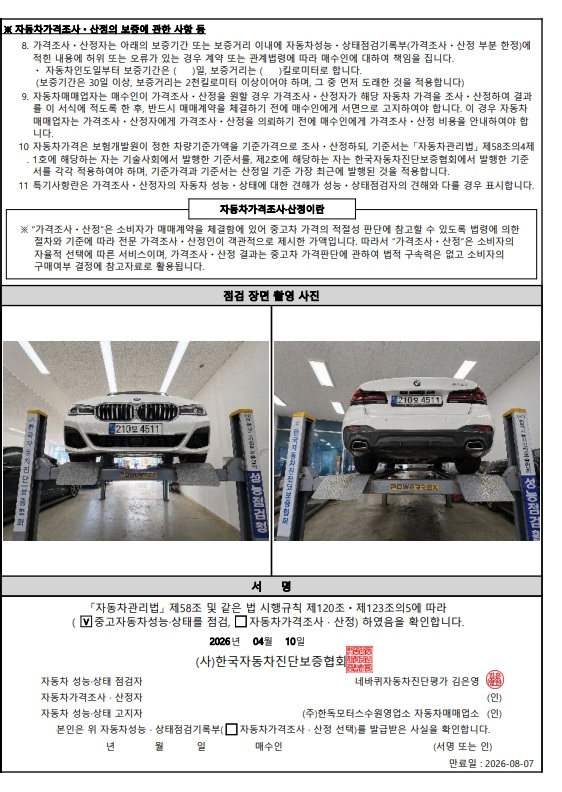 Примечание