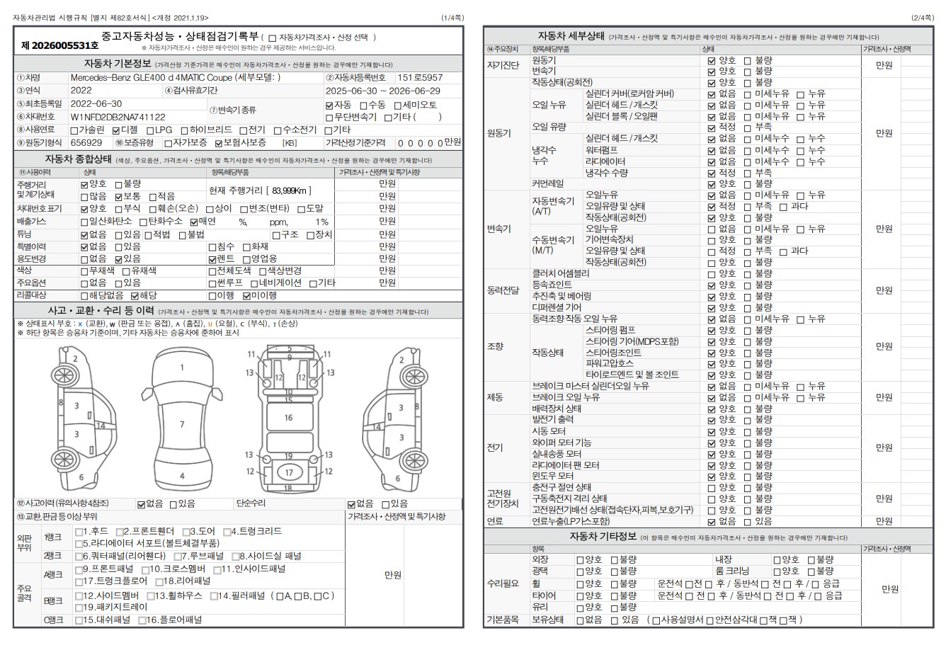 Основная информация и общее состояние / история аварий и ремонтов