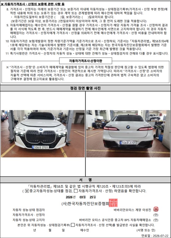 Фотографии, сделанные во время проверки, подписи