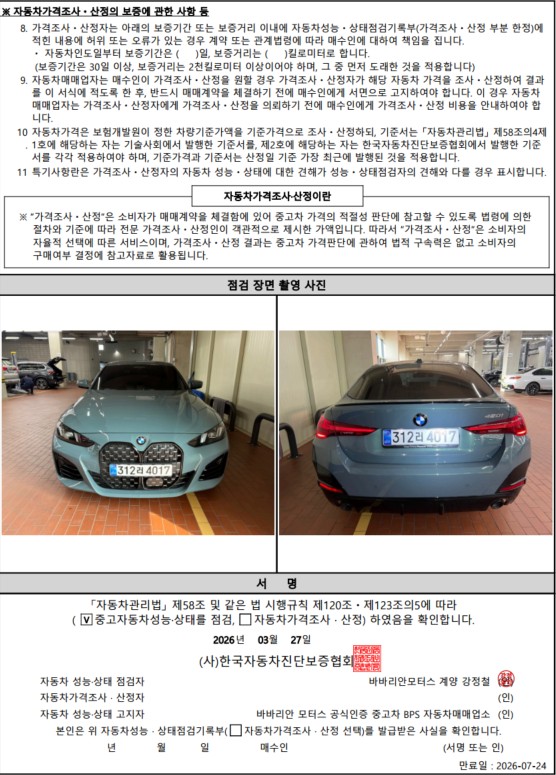 Фотографии, сделанные во время проверки, подписи