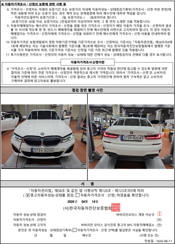 Фотографии, сделанные во время проверки, подписи