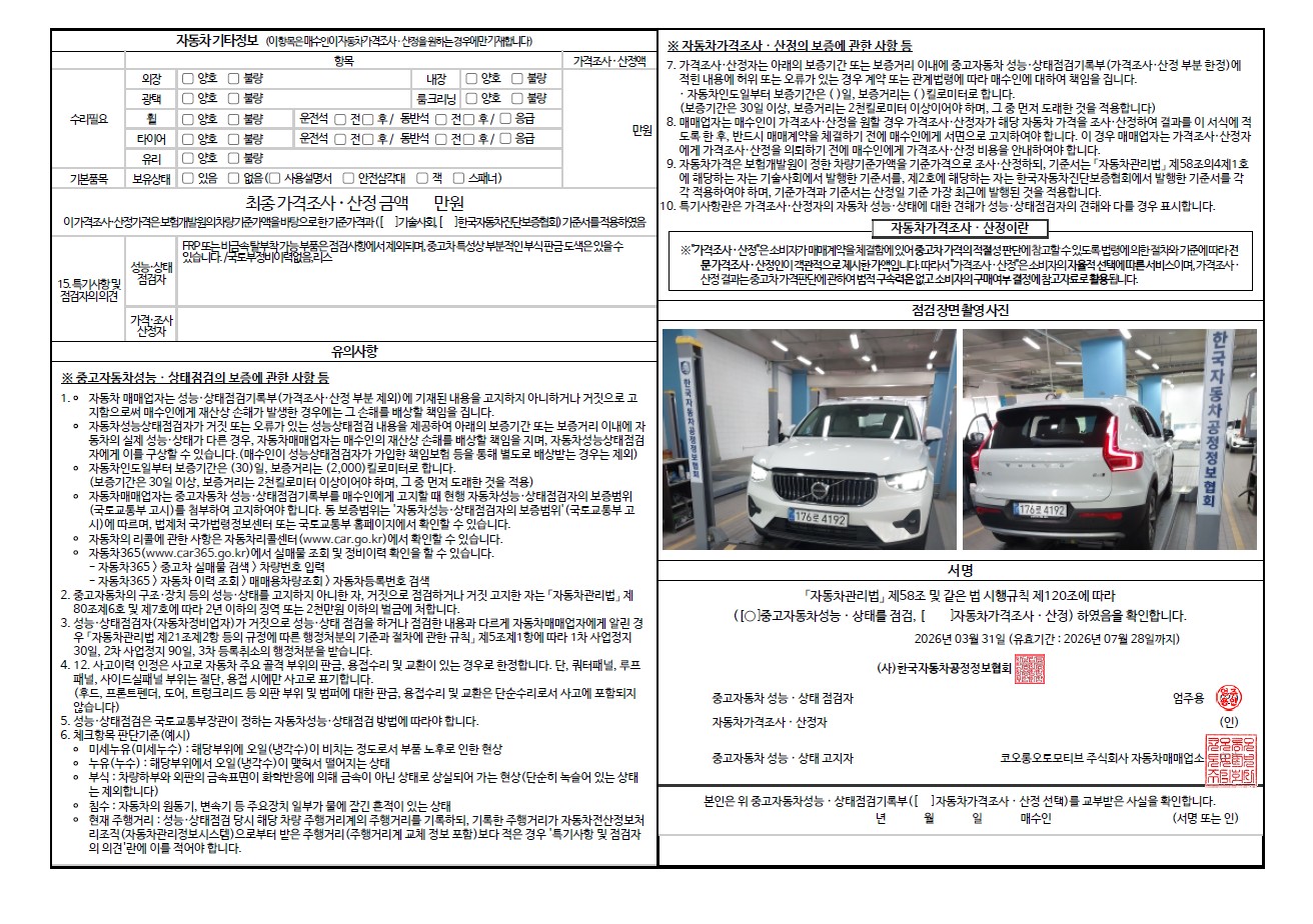 Фотографии, сделанные во время проверки, подписи