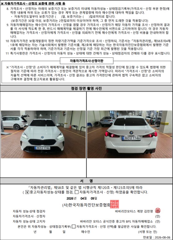 Фотографии, сделанные во время проверки, подписи