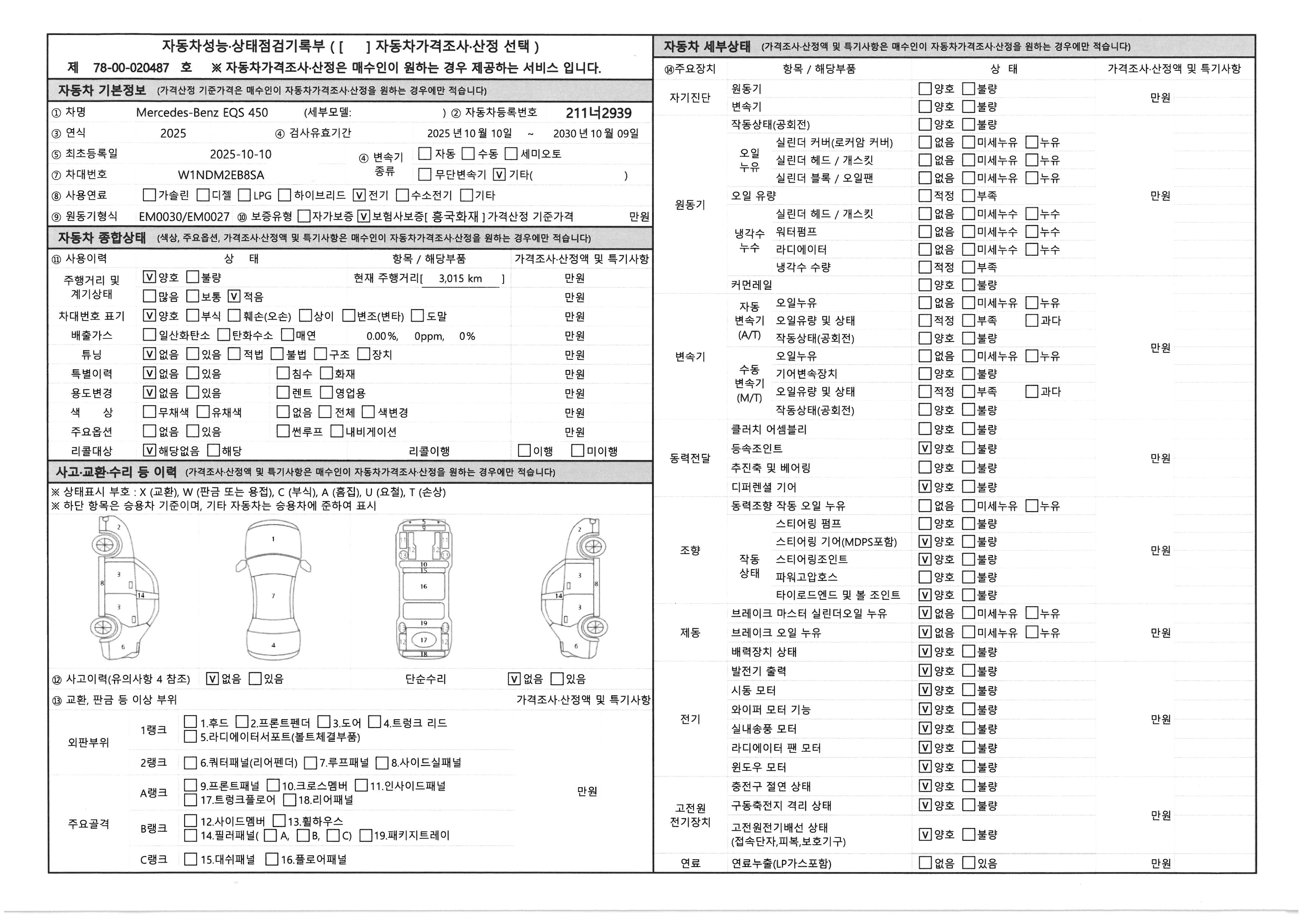 Основная информация и общее состояние / история аварий и ремонтов