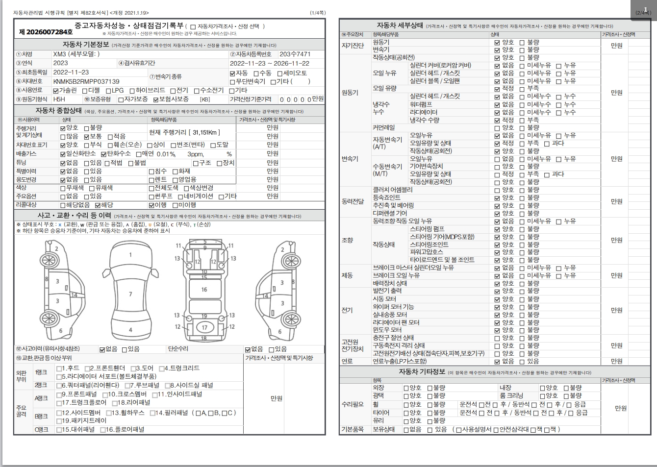 Основная информация и общее состояние / история аварий и ремонтов