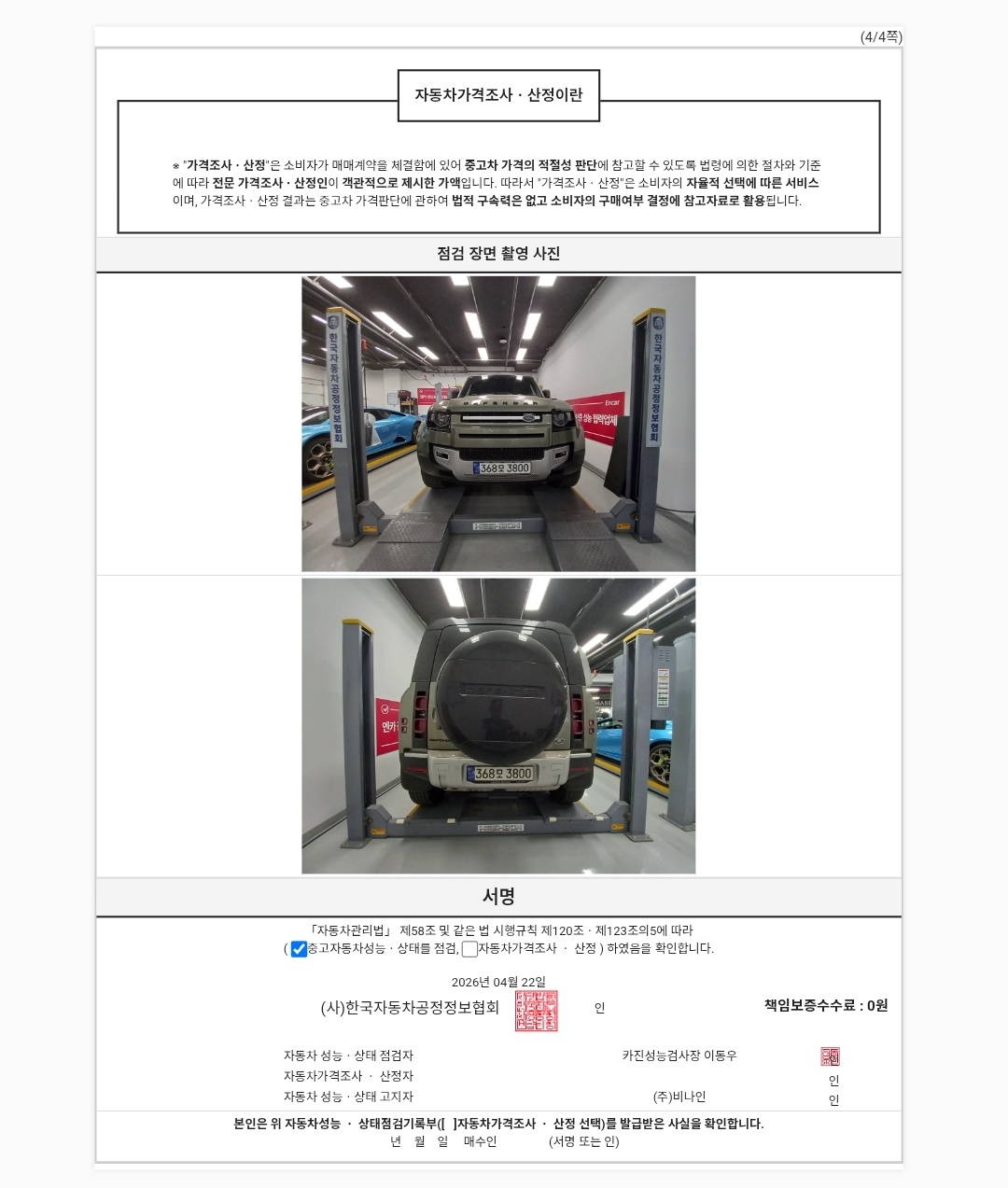 Примечание