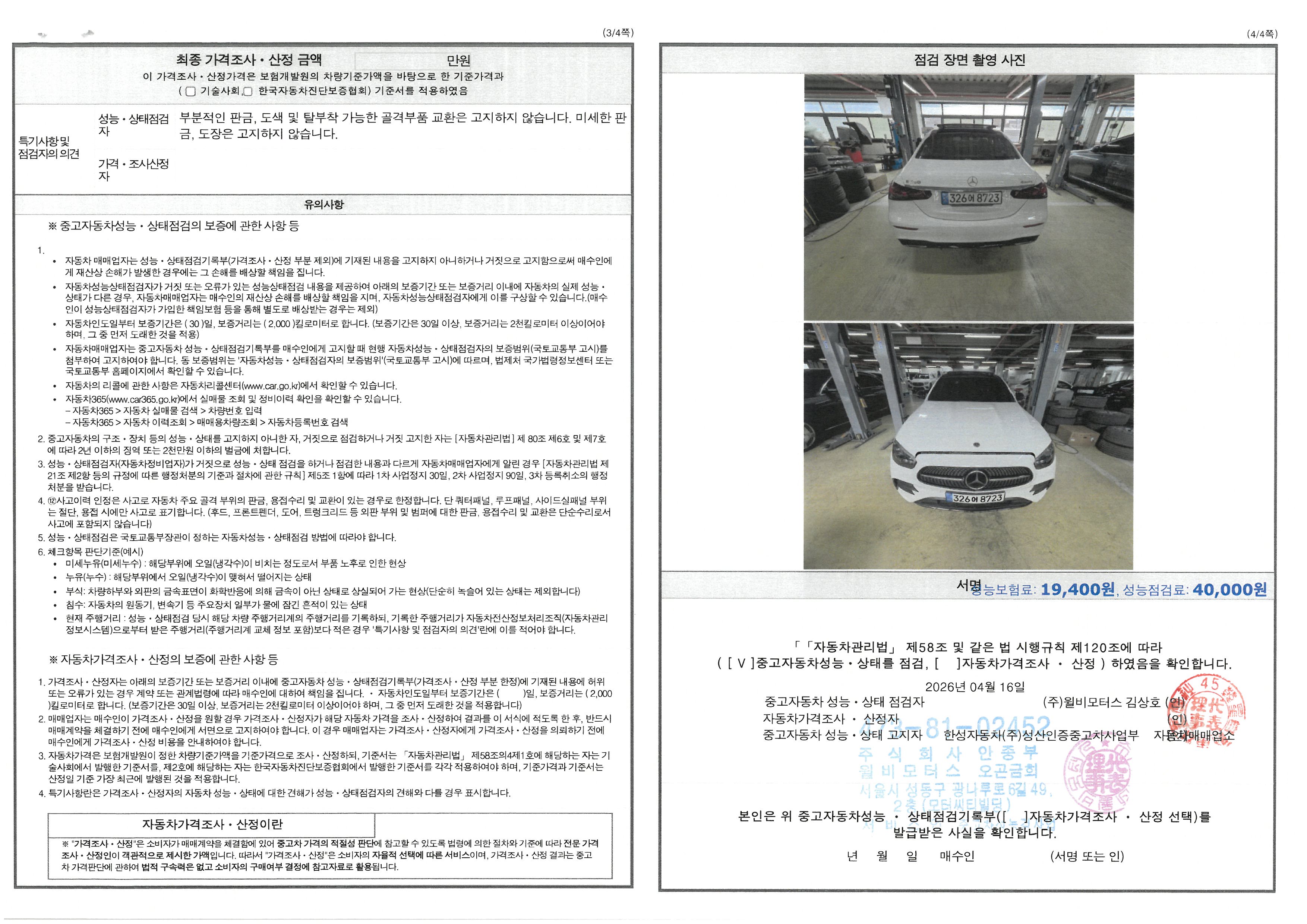 Фотографии, сделанные во время проверки, подписи