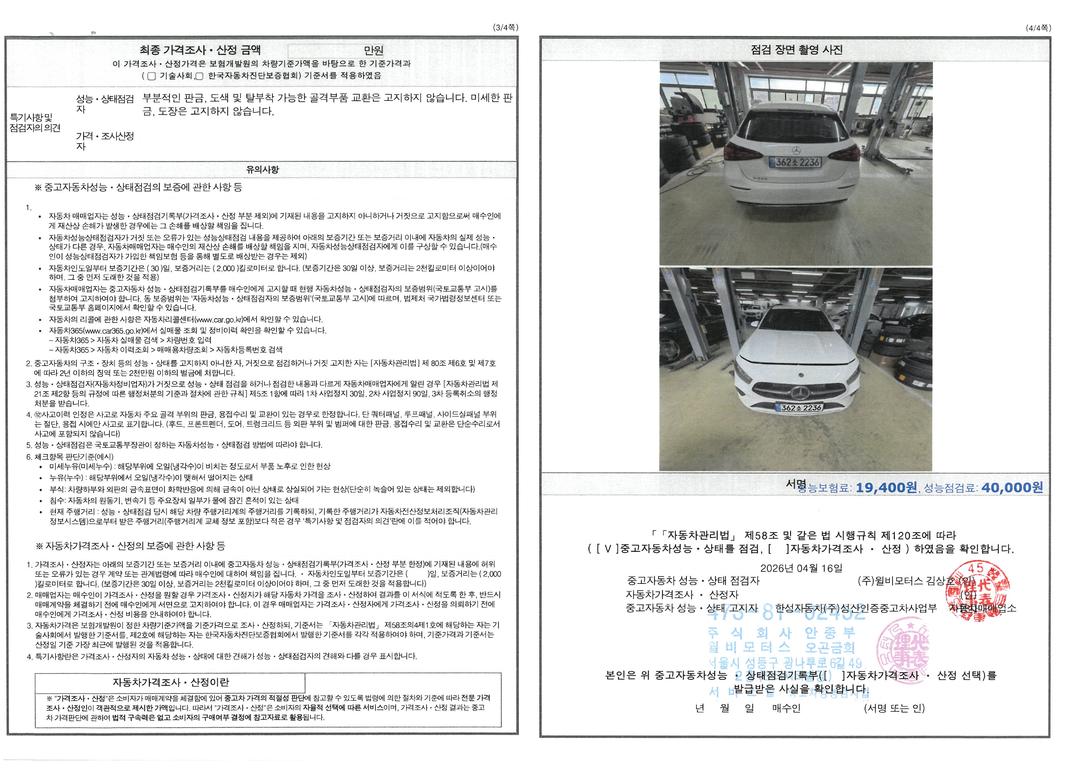 Фотографии, сделанные во время проверки, подписи