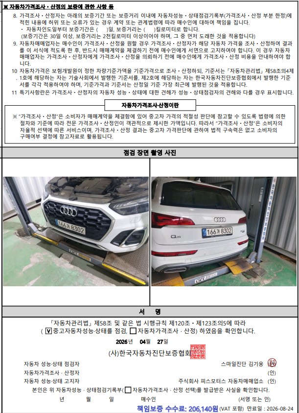 Примечание