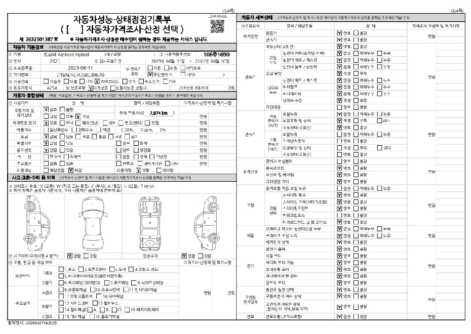Основная информация и общее состояние / история аварий и ремонтов