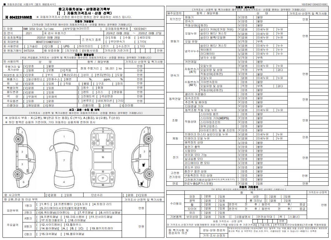 Основная информация и общее состояние / история аварий и ремонтов