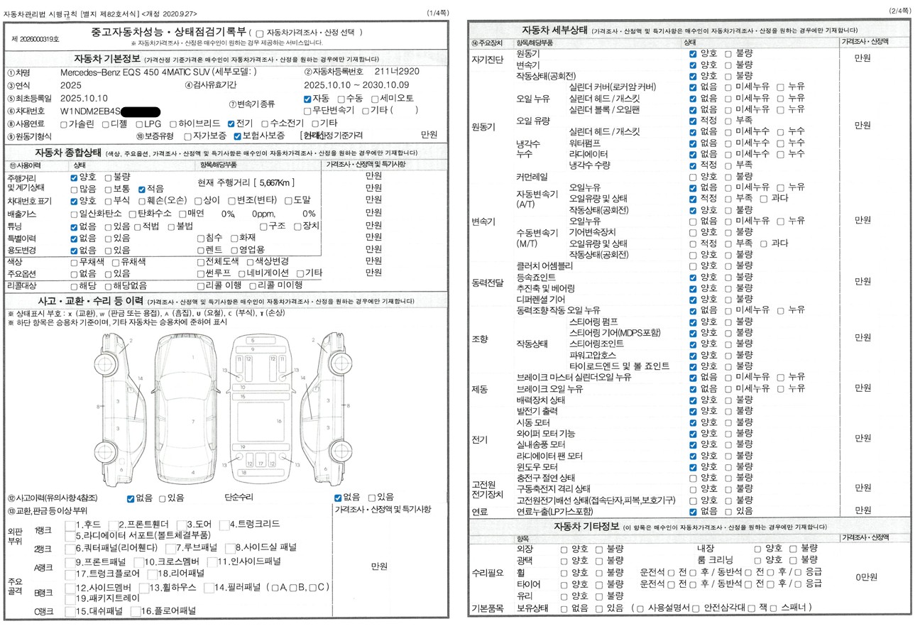 Основная информация и общее состояние / история аварий и ремонтов