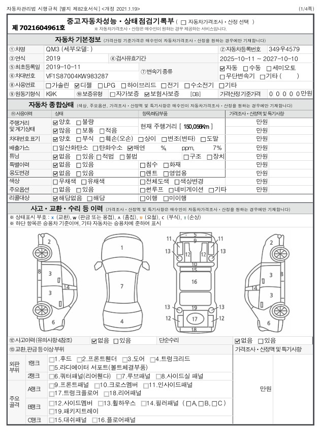 Основная информация и общее состояние / история аварий и ремонтов