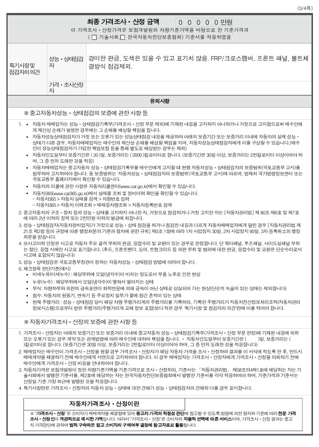 Примечание