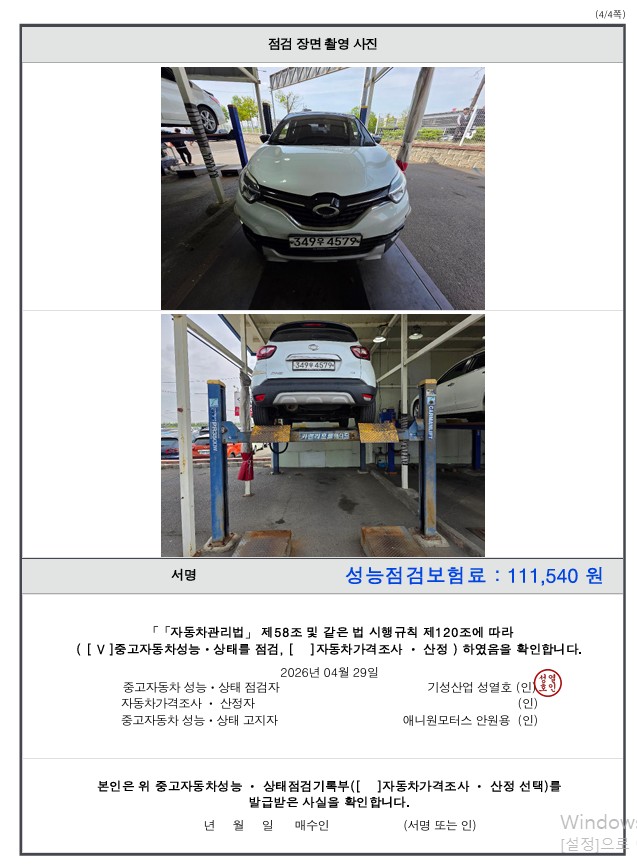 Фотографии, сделанные во время проверки, подписи