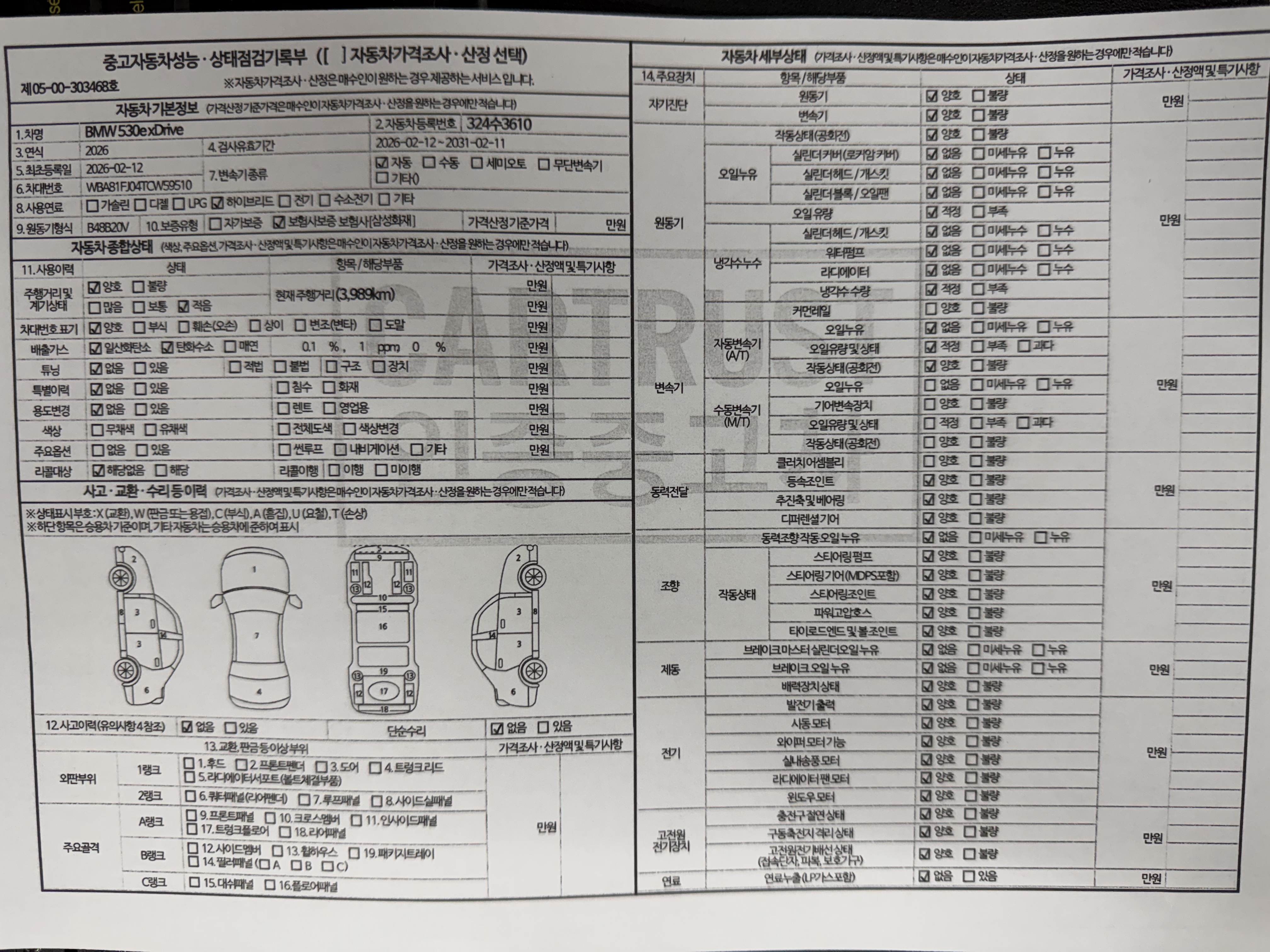 Основная информация и общее состояние / история аварий и ремонтов