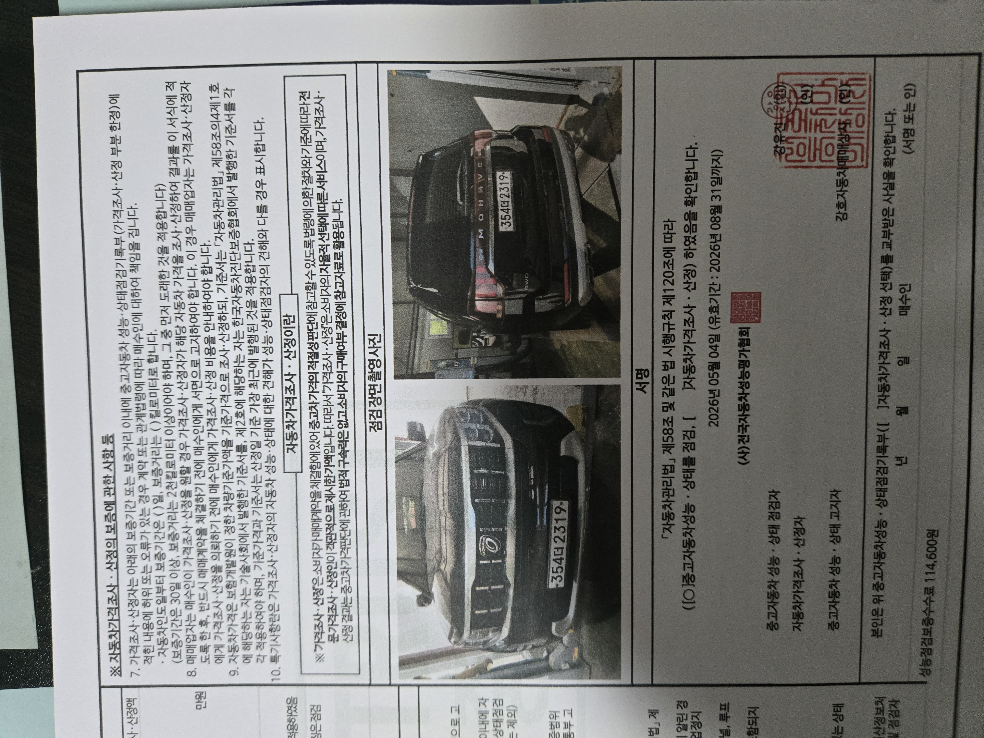 Примечание