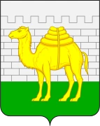 Герб: Челябинск